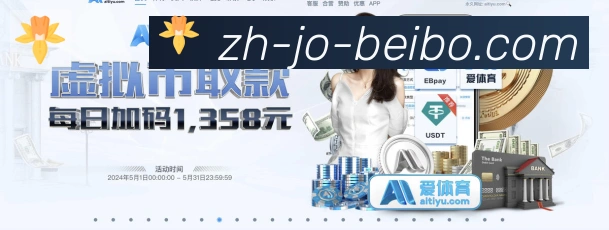 BB贝博体育官网平台生态图